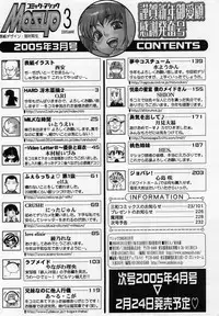 Comic Masyo 2005-03