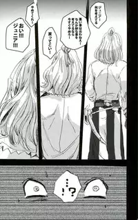 [尻尾と煙管 (寿丸)] 悪魔の仔 (幕末Rock)