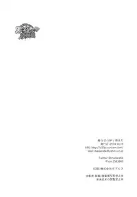 (J.GARDEN 37) [D-10P (Madara Mada)] Toshishita no Otoko - The younger man | 年轻男子 [Chinese] [黑夜汉化组]