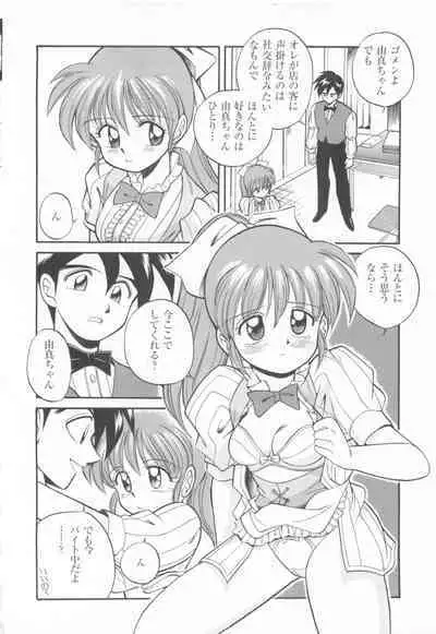 CAN CAN BUNNY ANTHOLOGY COMIC 2