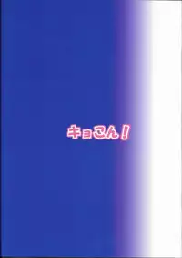 (C79) [B.P.M. (Sakura Tatsuki)] Watashi no Kyousuke ga Konna ni Sekkyokuteki na Wake ga Nai! (Super Robot Taisen)