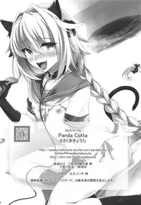 (CT33) [Panda Cotta (Sasakuma Kyouta)] Astolfo-kyun Mitetara Seibetsu Nante Doudemo Yokunarimashita 2 (Fate/Grand Order)