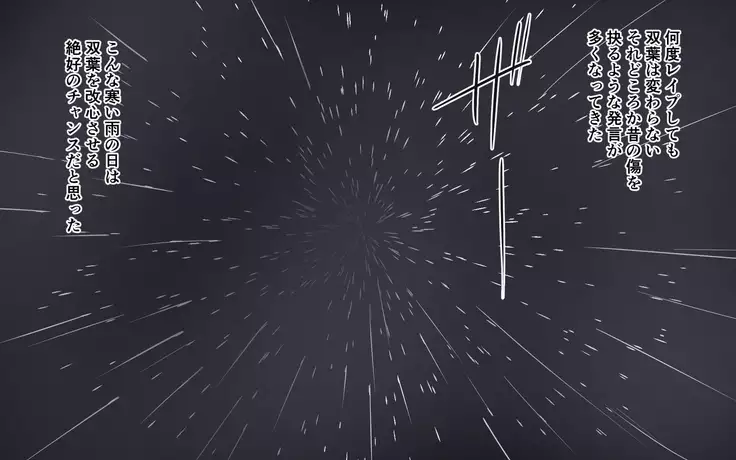 Ijimekko→Niku Dorei