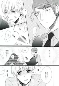 (Tokyo Shock 2) [Yuushinron (Shimojo Mitsuki)] Ajimi Sasete yo Kaneki-kun - please let me have a taste (Tokyo Ghoul)