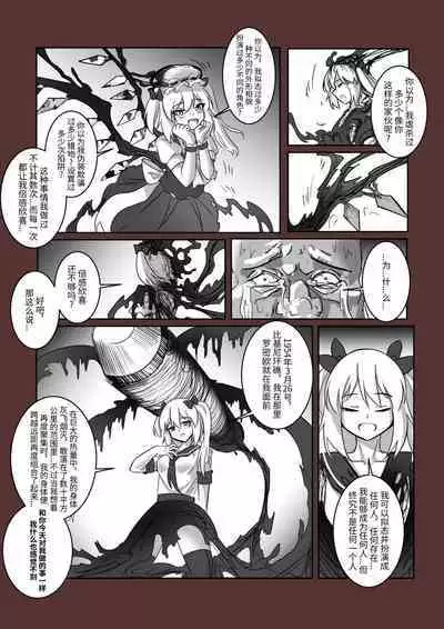 [A-XII (A-XII)] Youbu Lingnue Xianjing - Mimang de Dujuanhua | 诱捕凌虐陷阱—迷茫的杜鹃花 (Originality) [Chinese]