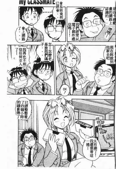 My Classmate 1-A