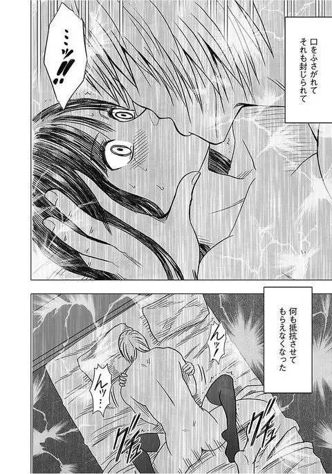 Virgin Train 【Kanzenban】