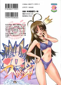[Akahira Kirin] Biteikotsu no Tsubo