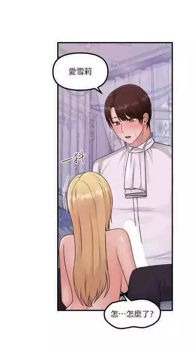 Elf Who Likes to be Humiliated Chapters 31 to 40