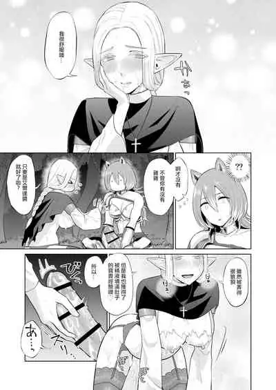 [Manmanya (Titiduki)] Otoko Girai no Yuri Couple ni Chinpo ga Haetara. | 討厭男人的百合情侶長出了大肉棒 [Chinese] [沒有漢化]