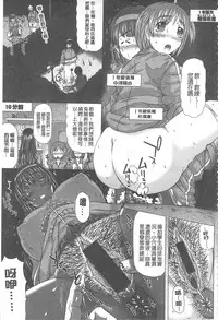 [Saotome Mondonosuke] Kanojo no Ana. | 彼女之穴 [Chinese]