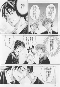 [Miyashita Kitsune] Aisuru Oniisan