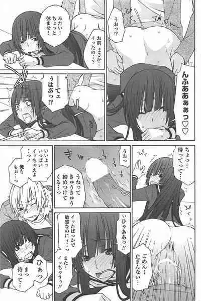 COMIC Penguin Celeb 2010-08