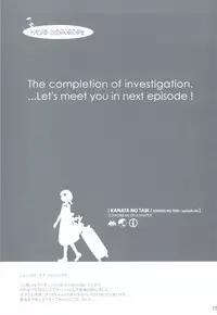 (C83) [Otaku Beam (Ootsuka Mahiro)] Sorako no Tabi 4 - Kanata no Tabi