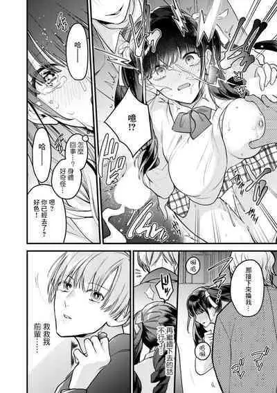 Akogare no Senpai no Chikaku de Skirt no Naka ni Te o Nobasare... Manin Densha de Shuudan Chikan