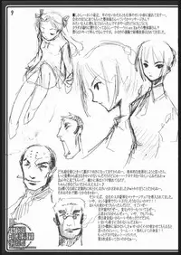 (C69) [American-kenpou (Kikuchi Seiji, Yabuki Gou)] Dounimo Chikagoro, Inshu Ryouga Fuetemasu... Nomi Nakama Boshuu (Fate/stay night, Blood+)