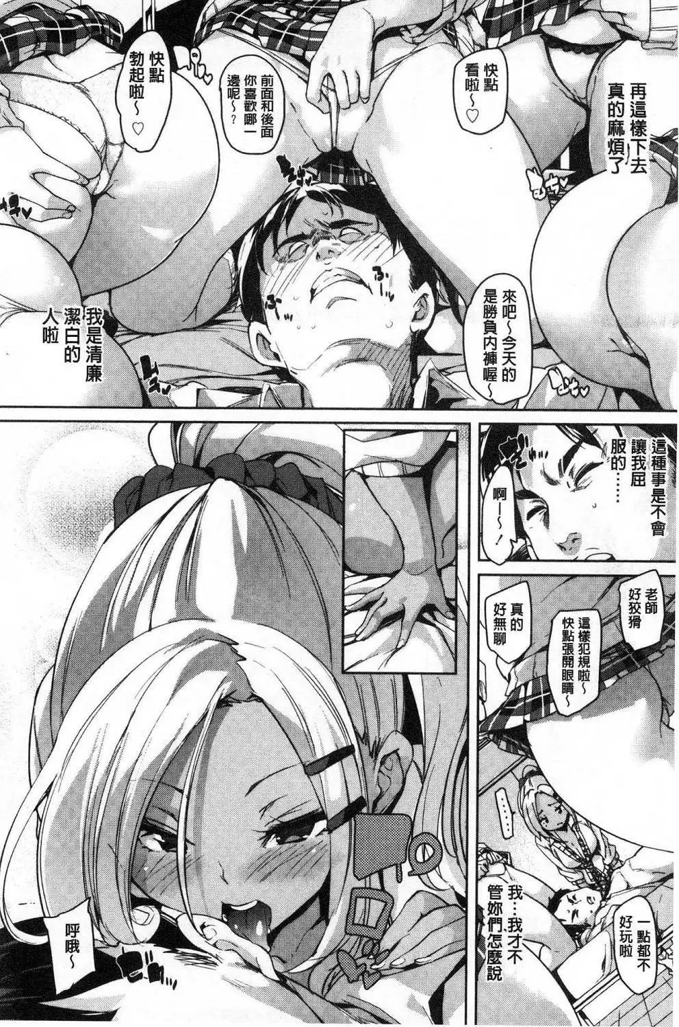 Gochisou-sama Deshita