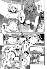 [Mizuryu Kei] Youkoso Mizuryu Kei Land