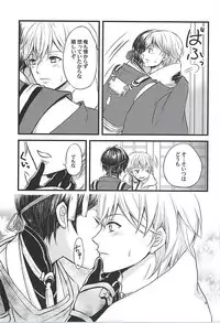 (CCOsaka101) [Q.O.N (Sawako)] Odoroki no Kekka ga Motarashita Mono (Touken Ranbu)