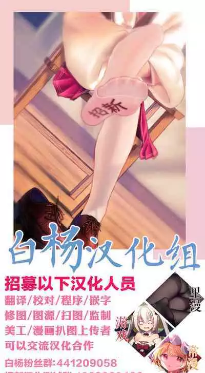 Yaritai Gal to Katabutsu Otoko