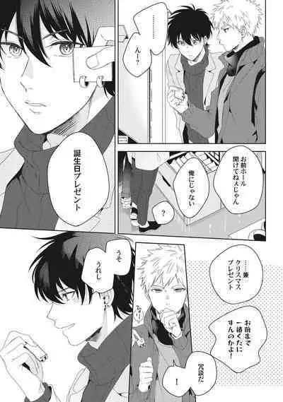 Ore o Mite. - I want you to see me.