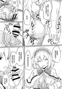 (Shuuki Reitaisai 2) [Hakuginmokusei (Poshi)] Alice ni Yokubou Decoration (Touhou Project) [Chinese] [脸肿汉化组]