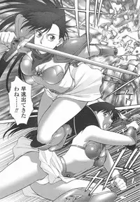 Mugen Senshi Valis, chapters 1-17