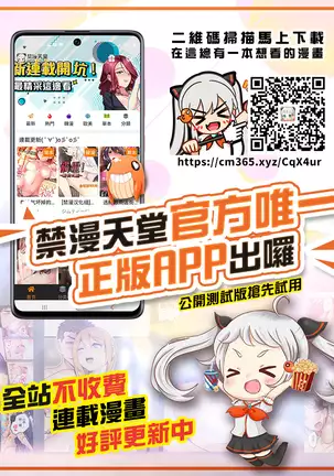 TS Ouji ga Yattekita!