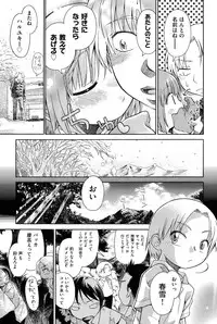 [Anthology] Niji "Lo" 1-nensei [Digital]