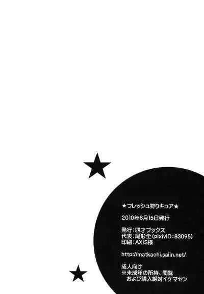 Fresh Kari Cure | Fresh Hunting Cure