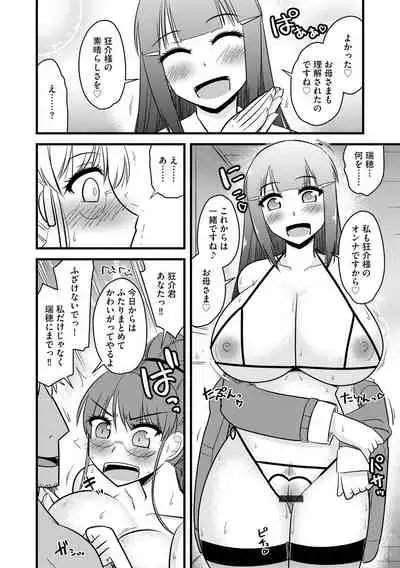 [Anthology] Cyberia ManiaEX Saimin Choukyou Deluxe Vol. 11 [Digital]