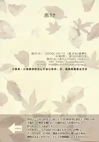 (Kouroumu 5) [Kuma-tan Flash! (Hanao)] Kawazugari -Frog hunting service- (Touhou Project)