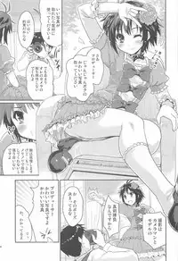 くすぐりマッサージチェア