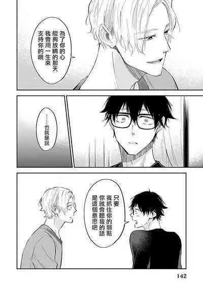 Omega wa Pink no Yume o Miru | Ω会做粉红色的梦