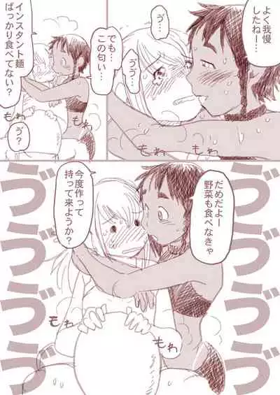 [Horihone Saizou] Osananajimi Manga - Boku to Ore