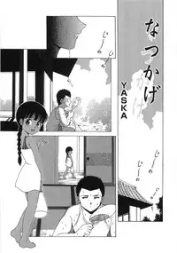 [Anthology] The Lolita