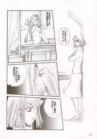 (SC23) [Tsukihimegoto Seisaku Iinkai (Various)] Moon Ecstasy - Tsukihimegoto DARK - LEVEL ☆☆ DARKNESS (Tsukihime)