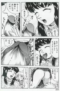 [Anthology] Kyoudai Renka