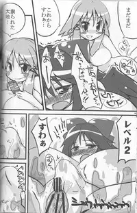 (Reitaisai 9) [Kotatsu de Mikan Chokubai Tokoro (Semahiro)] Seigyobou Seigyo Funou (Touhou Project)