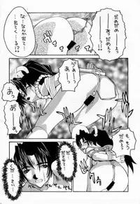 (C54) [Nobita Jimetsu System (Himikado Ryuuki)] Funsai Kossetsu 98S Gou (Street Fighter, The King of Fighters)
