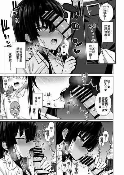 Majime-kei Yuutousei na Senpai no Ikinuki