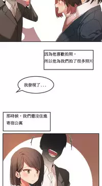 [Mx2J] Hahri's Lumpy Boardhouse Ch. 1~18【委員長個人漢化】（持續更新）