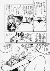 (C58) [Marumi-ya (MEE)] Kokoro no Tomochibi vol.4 (Hyper Police)