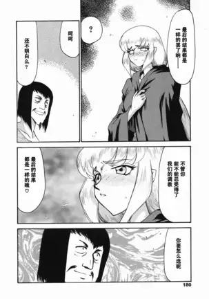 Kamen no Kishi Orleana Zenpen