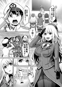 [40Denier (Shinooka Homare)] Stomomo Nyuukyo Dock (Kantai Collection -KanColle-) [Digital]