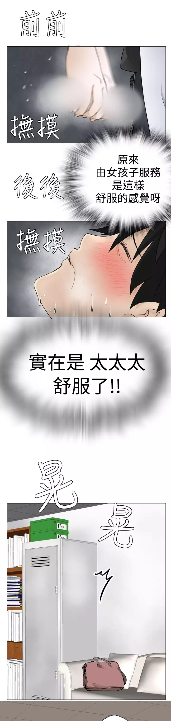 Franken Jo 为爱而生 法兰克赵 Ch.1~8 中文