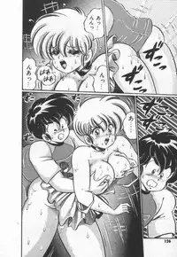 [Watanabe Wataru] Kiken na Otoshigoro