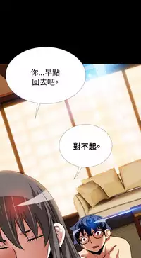 [KKUN &INSANE] Love Parameter 恋爱辅助器 86~101 [Chinese]中文