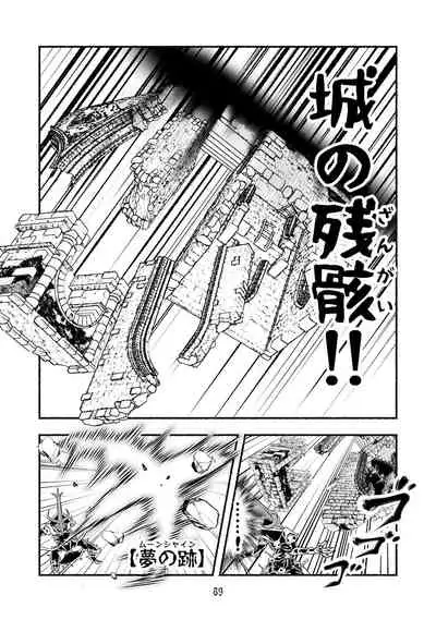 [Nattou Mazeo] Dokuhebi Tensei ~Dokunuma ni Otosareta Ijimerarekko ga, Dokuhebi ni Tensei shite Musou Suru Hanashi~ Vol. 4