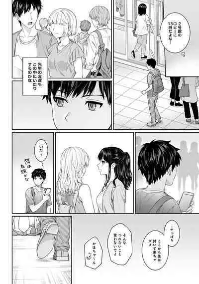 Sensei to Boku Ch. 1-12